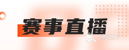 如何制定一个有效的篮球训练支持计划_0
